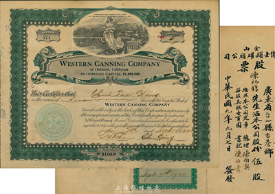 民國九年（1920年）金山·偉士頓罐頭公司股票，面額伍股（每股美金100元），背面印有中文，且有總理陳伯興親筆簽名（廣東臺山籍著名華僑實業家），內有水印，罕見，八成新