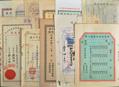 民國股款收據等共11種不同，詳分：1922年寧波如生罐頭鮮筍廠股份有限公司股款收據；1925年北京自來水有限公司息單；新中華染料廠股份有限公司股款臨時收據；大利酒樓股份有限公司股款收據；1939年三一印刷公司新股繳款收據250股；1944年中華電氣工業股份有限公司股款收據500股；1946年恒大祥股款臨時收據1股；1946年江南水泥股份有限公司股票轉讓申請書；益豐搪瓷廠股份有限