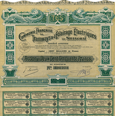 1931年上海法商電車電燈公司股票，面額2500法郎，有水印，附帶有息票，少見，八五成新