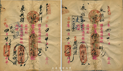 壬申年（1932年）香港·鄧天福銀號借單2份，面額分別為香港通用銀紙貳仟員和肆仟員，均附帶有存根；鄧天福為上世紀香港著名之銀號，由太平紳士鄧志昂氏所創辦，此種傳統銀錢業之借單頗具史料研究價值，有蛀孔，六成新