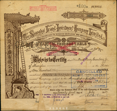 1939年（上海）英商業廣有限公司（地產公司）股票，棕色面額100股（每股規銀5兩），此為上海早期之老牌地產公司，其英文名稱可直譯為“上海房地產投資有限公司”，七五成新