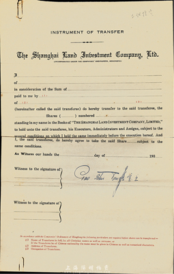 193x年（上海）英商業廣有限公司（地產公司）股票過戶書一張，英文格式，內有水印，八成新（另附該公司收據1張）