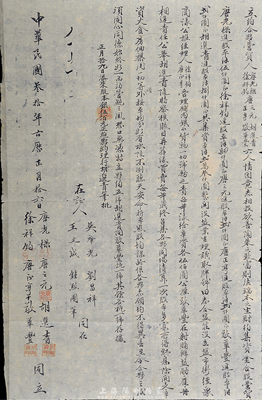 民國叁拾年（1941年）傳統合夥立約一份，由唐光樑、徐祥鈞、唐之元、唐正亨、胡選青、敬華豐等6人共集資本洋貳萬叁仟圓開設“志合鹽莊”，經營鹽業生理，內中唐光樑股本洋5000元、徐祥鈞4000元、唐之元股本洋2000元、唐正亨股本洋2000元、敬華豐股本洋2000元、胡選青股本洋8000元，且對公議約定等均有詳盡之描述；此乃中國本土傳統式老股票，值得關注和珍視，保存甚佳，敬請預覽