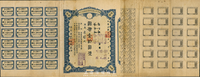 民國三十一年（1942年）四川美豐銀行股份有限公司股票，壹股國幣壹佰圓，均附帶有息票；此股票為反版試印票，羅天生先生藏品，少見，近八成新