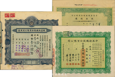 上海老股票3種，詳分：1942年孚昌染織廠股份有限公司股款收據，壹佰股計中儲券壹仟元；1943年統益紡織股份有限公司股票，壹佰股計國幣壹仟圓；1947年中本紡織股份有限公司股票，壹萬股計國幣拾萬圓；八至九成新