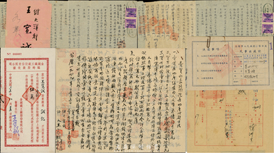 1942至1951年香港著名實業家王寬誠先生資料一宗，詳分：1942年（上海）金城鐵工廠股份有限公司臨時股款收據，壹仟股計中儲券伍萬圓，該股據為No.000002號，股東和公司籌備主任均為王寬誠氏；1949年12月王寬誠氏購買上海永嘉路房地產契約3份、合同2份、收條1份，內容為支付房地產價款(共折合人民幣3.5億元)等情事，部分貼稅票，附帶信封1個；1951年上海市人民法院中區