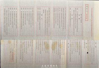 民國叁拾貳年（1943年）上海久安染織布廠營業決算報告書1份，內中記錄該廠售價、成本、開支、折舊、該項、存項等統年收支總結情況，交由周德記股東收執，為研究民國股份制公司之歷史實物，八成新