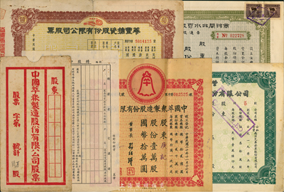 上海老股票4種，詳分：1947年中國萃眾制造股份有限公司股款臨時收據，壹萬股計國幣拾萬圓，附封套；1948年華豐搪瓷股份有限公司股票，優先股拾萬股計國幣壹百萬圓；1948年商辦閘北水電股份有限公司，普通股票壹仟萬股計國幣壹億圓；1954年公私合營南洋兄弟煙草股份有限公司股票，伍股計人民幣捌萬元；另附華豐搪瓷股份有限公司轉股申請書1張；八成新