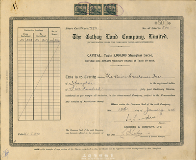 1948年上海華懋地產公司（香港注冊）股票500股（每股白銀10兩），乃旅滬英籍猶太巨商沙遜旗下企業(yè)，今著名的和平飯店即為原該公司之華懋飯店，八五成新
