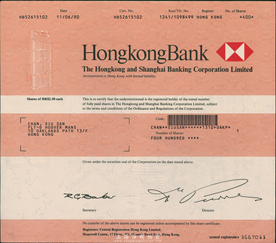 1990年香港上海匯豐銀行股票，面額400股，內有水印，九成新