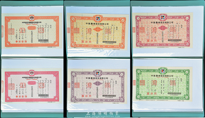 1999至2003年臺灣各上市公司股票樣張藏品集3冊共294種不同，內中涉及證券、科技、實業(yè)等諸多行業(yè)領域，每張均有水印；香港集趣堂藏品，全新