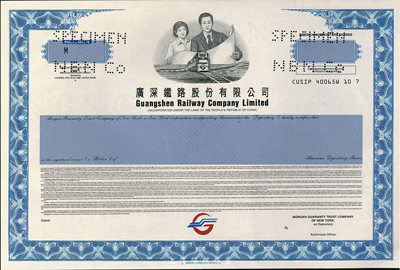 （1996年）廣深鐵路股份有限公司（美國上市）股票樣本，這是經國務院批準的中國國內第一家公開上市的鐵路運輸企業，也是第一家同時在香港和美國上市的企業；雕刻版印刷，海外藏家出品，源于美國印鈔廠檔案，九五成新