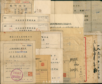 民國至1979年張和淑氏股票資料等一宗共17件，詳分：民國年華豐橡膠物品制造廠股份有限公司股東印鑑卡5張不同；1950年大豐橡膠廠股份有限公司股款收據，30股計人民幣300萬元；1956年公私合營上海中國火柴廠臨時憑證；1956年上海市制襪工業公司公私合營公益電機針織廠股東領息憑證；1957年上海市針織內衣工業公司所屬公私合營上海針織服裝廠領息憑證；1957年國營上海毛蔴紡織公