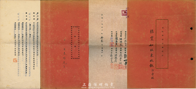 中國傳統式老股票2冊，詳分：1951年（上海）滄州書場合夥契約，資本總額人民幣7500萬元，分作50股，內中開列16名股東（多江浙兩省籍）出資狀況及公議條款等；1954年（上海）新華書城有限公司章程（即合約），資本總額人民幣1.12億元，內中開列5名股東出資狀況及公議條款等；內容極富內涵，保存甚佳，敬請預覽