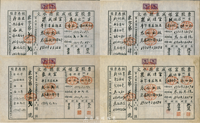 1951年（山西）文水縣眾成煤窯股票共4枚不同全套，詳分：認股數貳厘伍毫計股金米額叁佰觔、股數伍厘計米額陸佰斤、股數柒厘伍毫計米額玖佰觔、股數壹股計米額壹仟貳佰斤；該煤窯共集股數32股，可見其股票發行量極少；此乃解放初期之大米折實股票，特殊且少見，八至八五成新