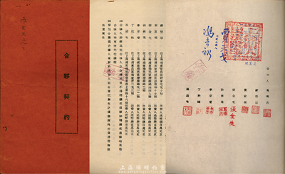 1954年（上海浦東）江東劇院合夥契約1冊，內(nèi)中記錄有該劇院之資本狀況、股東份額及公議條款等詳情，并蓋“上海市人民法院”官印及公證，文字內(nèi)容極富內(nèi)涵，保存甚佳，敬請預(yù)覽