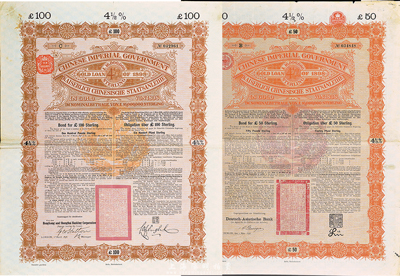1898年大清帝國政府對外借款金債券50鎊、100鎊共2枚不同，分別由德華銀行（Deutsch-Asiatische Bank）和英商香港上海匯豐銀行（Hong Kong & Shanghai Banking Corporation）代理發行；此二券均為未打孔之流通票（一般所見則為打孔之注銷票），存世較為少見，海外藏家出品，八成新