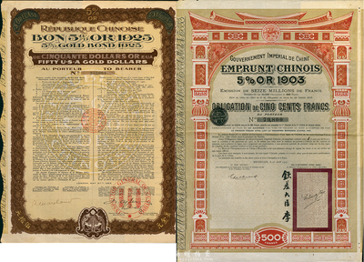 外債2種，詳分：1907年大清帝國政府對外發行汴洛（開封至洛陽）鐵路公債500法郎，有欽差大臣李（鴻章）簽名及官?。?925年中華民國政府對外借款五厘債券50美元，由中法實業管理公司代理發行，背有中文發行條例；海外藏家出品，八成新