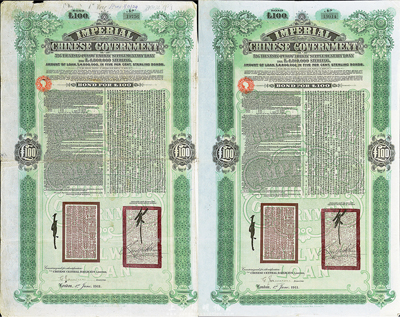 1911年（宣統二年）大清帝國政府對外發行津浦鐵路債券綠色100英鎊共2枚，由英商倫敦華中鐵路公司（Chinese Central Railways Ltd., London）代理發行，英國藏家出品，七至八成新
