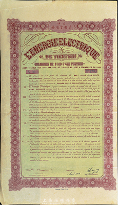 1939年天津法國電燈房債券，面額100元，附帶有息票，香港藏家出品，八成新