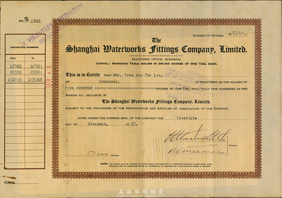 1937年上海自來水配件公司股票，面額500股（每股銀1兩），票上股東為香港國民商業(yè)儲蓄銀行上海分行正司理唐寶書之妻Tong Woo Pao Lin(唐胡寶蓮)，附帶有空白過戶書1張，八成新