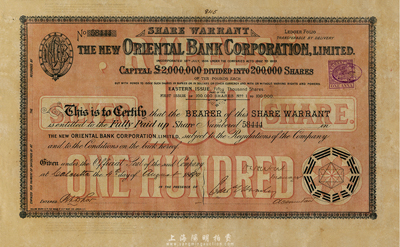 1890年新麗如銀行（1884年麗如銀行倒閉后再行改組成立）股票棕色100股，八成新