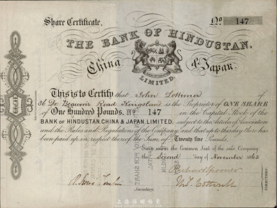 1863年利生銀行（中國最早期外商銀行之一，香港稱“慳度士丹中國日本匯理銀行”）股票，面額1股計100英鎊，附帶有存根；英國藏家出品，少見，八成新