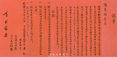 光緒二十四年（1898年）恒泰衣莊合同1份，該店設于寧城崔衙，合約內容涉及股本與出資等情況，為本土傳統(tǒng)之股票形式；尤為值得一提的是此議單僅書寫兩份，甚是難得可貴，保存尚佳，敬請預覽