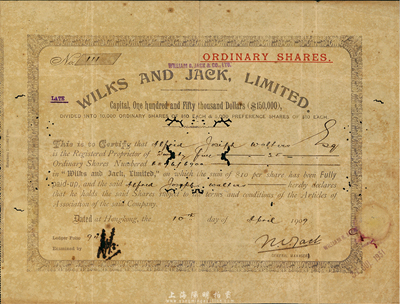 1909年香港Wilks and Jack, Limited（威廉·杰克公司）股票，5股計港幣50元，香港集趣堂藏品，珍罕，有蛀孔，七成新