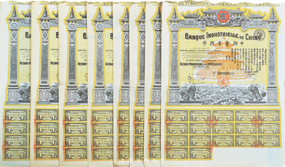 1920年中法實業銀行股票500法郎共10枚，均附帶有完整息票，圖案精美，海外藏家出品，八五成新