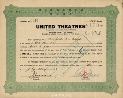 1932年（上海）聯(lián)合電影有限公司（美國注冊(cè)）股票，面額100股（每股銀5兩），八成新
