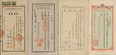 上海老股票4種，詳分：1943年立興熱水瓶廠股份有限公司增資股款收據，壹百股計國幣壹萬元；1944年福利實業股份有限公司股款臨時收據，壹萬股計國幣壹拾萬元；1944年三一印刷股份有限公司股款收據，壹千五百股計國幣壹萬五千元；1948年永興股份有限公司股款收據，壹千股(每股國幣壹百圓)；七至八成新