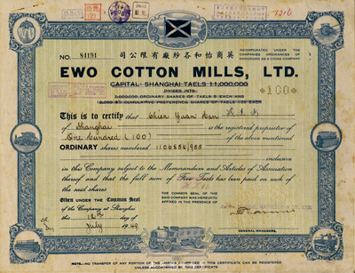 1949年（上海）英商怡和各紗廠有限公司股票，面額100股（面額每股5兩改為每股港幣5元），七五成新