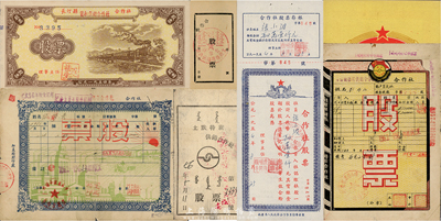 解放初期老股票7種，詳分：1951年嶗山惜福鎮(zhèn)聯(lián)村供銷合作社股票15000元；1955年嶗山流亭合作社股票，金額30000元；1954年西康省瀘定縣第一區(qū)農(nóng)村供銷合作社股票，壹股計(jì)人民幣肆萬(wàn)壹仟元；1954年長(zhǎng)汀縣宣和供銷合作社股票壹圓；1956年貴州省合營(yíng)企業(yè)私股股東領(lǐng)息憑證，核定股額7069.82元；1956年土默特旗供銷合作社股票，票上印有蒙文；土默特旗潘莊供銷合作社股票