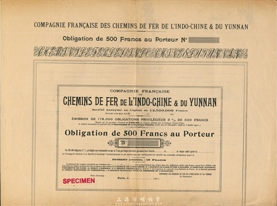 1901年滇越鐵路公司債券500法郎，未正式發行之樣本券，由法國印刷，罕見品，八成新