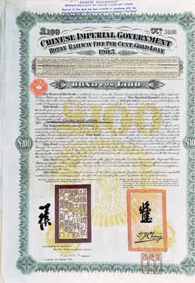 1905年大清帝國政府對外發行河南鐵路債券100鎊，由英商北京福公司(Pekin Syndicate, Ltd.)代理發行；此債券共發行7000張，號碼從1號至7000號；海外藏家出品，八成新