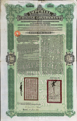1911年（宣統二年）大清帝國政府對外發行津浦鐵路債券綠色100英鎊，由英商倫敦華中鐵路公司（Chinese Central Railways Ltd., London）代理發行，附帶有收據2枚；英國藏家出品，七五成新