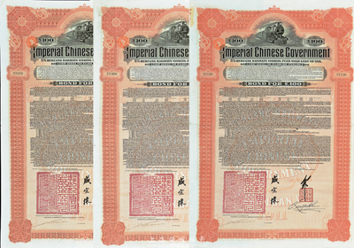 1911年大清帝國政府對外發行湖廣鐵路債券100英鎊共3枚，由英商香港上海匯豐銀行（Hong Kong & Shanghai Banking Corporation）代理發行，郵傳部尚書盛宣懷簽名，海外藏家出品，八成新
