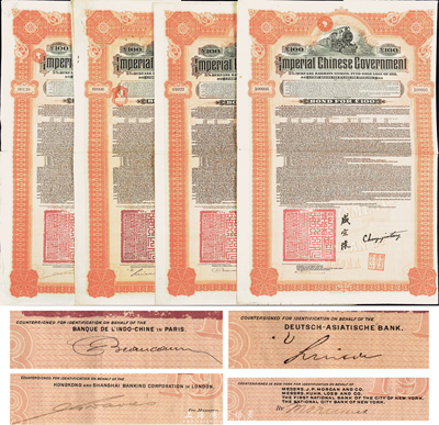 1911年大清帝國政府對外發行湖廣鐵路債券100英鎊共4枚不同大全套，分別由英商香港上海匯豐銀行（Hong Kong & Shanghai Banking Corporation）、德華銀行（Deutsch-Asiatische Bank）、東方匯理銀行（Banque de L'Indo-Chine in Paris）和美國摩根大通銀行等（Messrs. J. P. Morga
