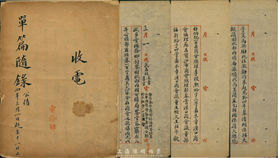 民國四年（1915年）北洋政府關于“民國三年內國公債”電報稿一件共3頁，另附封皮1頁，內容為武昌段芝貴等致電政務堂國務卿、財政部內國公債局，以“鄂省各埠商會總協理等經募三年內債勞勛卓著，請分別給予勛章，以資鼓勵”等事，文字俊秀，保存甚佳，敬請預覽