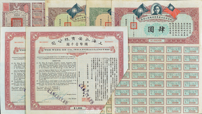 民國債券6枚，詳分：1930年鐵道部收回廣東粵漢鐵路公債券肆圓、肆拾圓、壹佰圓3全；1936年上海永安有限公司債券國幣壹千圓2枚；民國三十三年同盟勝利公債壹仟圓；六至八成新