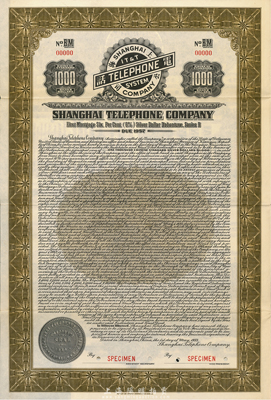 1933年（美商）上海電話公司債券1000元樣張，附帶有息票，源于美國鈔票公司檔案，罕見，八五成新