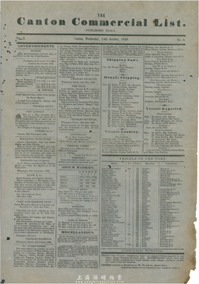 1849年10月24日英文版《Canton Commercial List.》（廣東商業行情報告）一張，其內容為廣州的鴉片進口狀況、船期、種類、數量等，時值第二次鴉片戰爭、和葡萄牙武力搶占澳門半島之際；此乃鴉片戰爭之歷史罪證，值得深思和鞭策，源于海外藏家出品，保存甚佳，敬請重視
