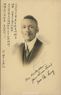 1920年（龍州）甘子良簽名肖像照片1張，保存甚佳，敬請預覽