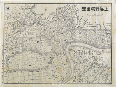 昭和十二年（1937年）“上海戰局全圖”1張，由大阪朝日新聞發行，時值第二次淞滬抗戰之際，乃日軍侵略上海之歷史罪證，保存尚佳，敬請預覽