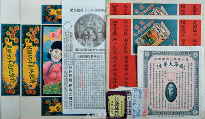 民國老廣告共10件，詳分：大美煙公司紅屋香煙廣告2張；牟平錦生祥牛奶餅干廣告2張；各種藥品廣告6種；保存尚佳，敬請預覽