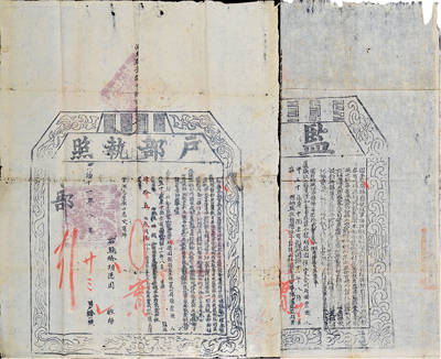 同治十一年（1872年）“監照”和“戶部執照”共2份一套，均由山東登州府棲霞縣胡德周氏所捐得；此為清代買官制度之歷史實證，成套者較少見；保存尚佳，敬請預覽