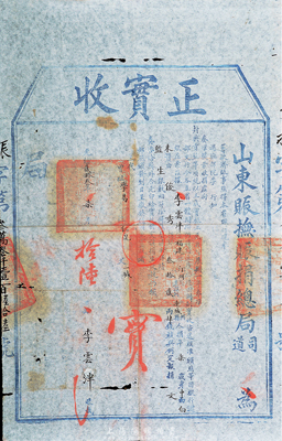 光緒貳拾叁年（1897年）山東賑撫賑捐總局“正實收”一份，由福建汀州連城縣李云泮氏捐銀32兩4錢報捐“文監生”銜，此為清代買官制度之歷史實證，保存甚佳，有小破損，敬請預覽
