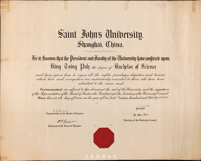 1937年上海圣約翰大學（Saint John's University）理工科學士畢業(yè)證書一張，香港集趣堂藏品，八成新
