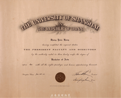 1937年私立滬江大學（University of Shanghai）藝術(shù)科學士畢業(yè)證書一張，香港集趣堂藏品，八成新